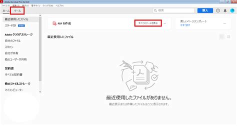 結合方法|PDF結合をWindows10でやる3つの方法！PDF結合は。